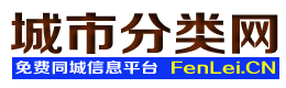 崇信城市分类网